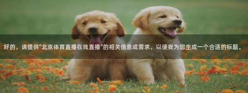 好的，请提供\